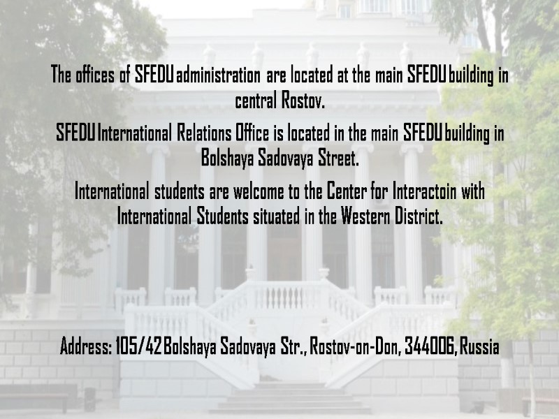 The offices of SFEDU administration are located at the main SFEDU building in central